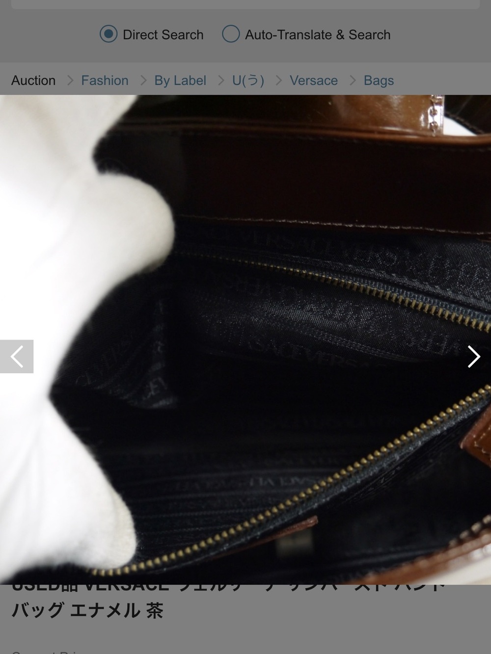 Versace Leather Shoulder Bag in Dark Brown with COA - Picture 5 of 9